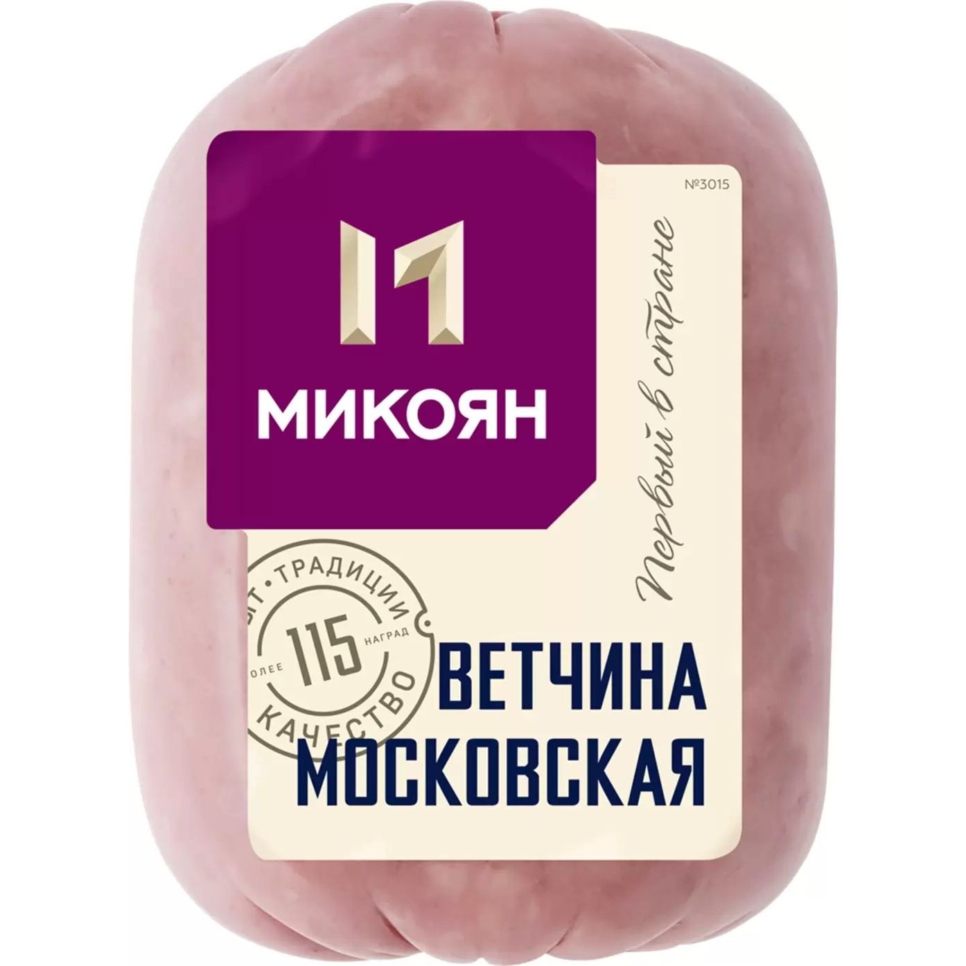 Ветчина московская. Московская "классика" ветчина   Микоян. Ветчина Микоян. Микояновская колбаса.