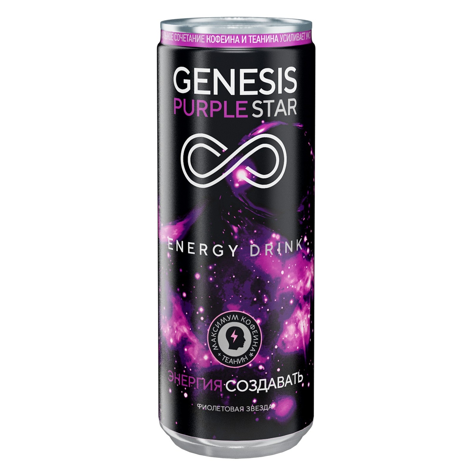 Энергетический напиток Genesis Purple Star 0,5л