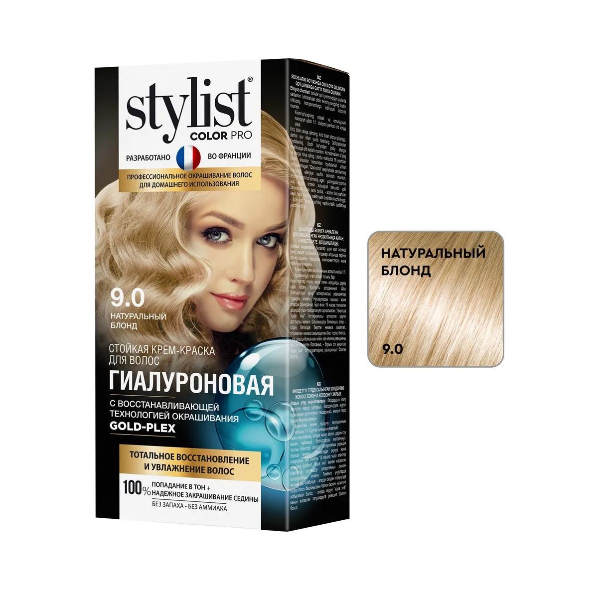 Stylist pro краска. Крем-краска гиалуроновая Stylist Color Pro, 115мл. Stylist Color Pro краска 9.0. Stylist Color Pro краска для волос. Крем-краска гиалуроновая Stylist Color Pro палитра.