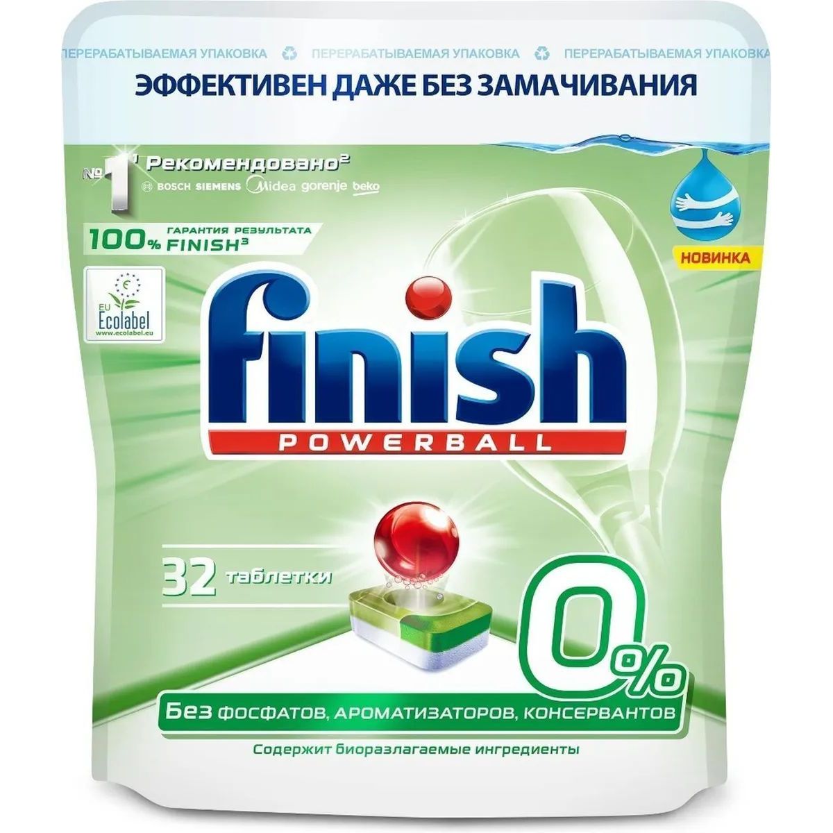 Купить оптом Таблетки для посудомоечной машины Finish, 0%, бесфосфатные, 32  шт на MAY24