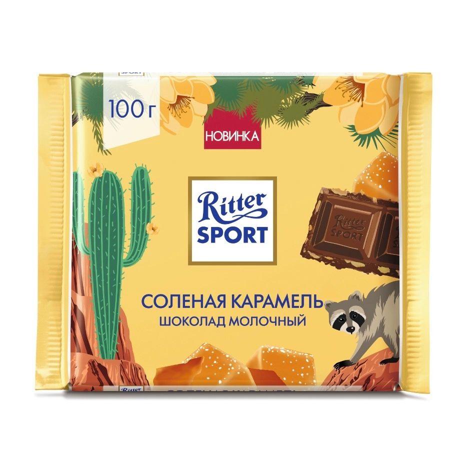 Купить оптом Шоколад Ritter Sport молочный 