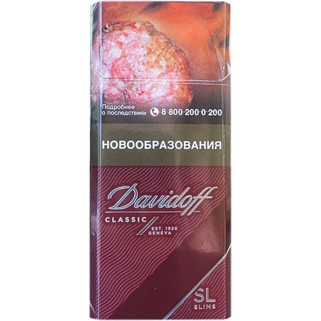 Сигары Davidoff Купить В Москве