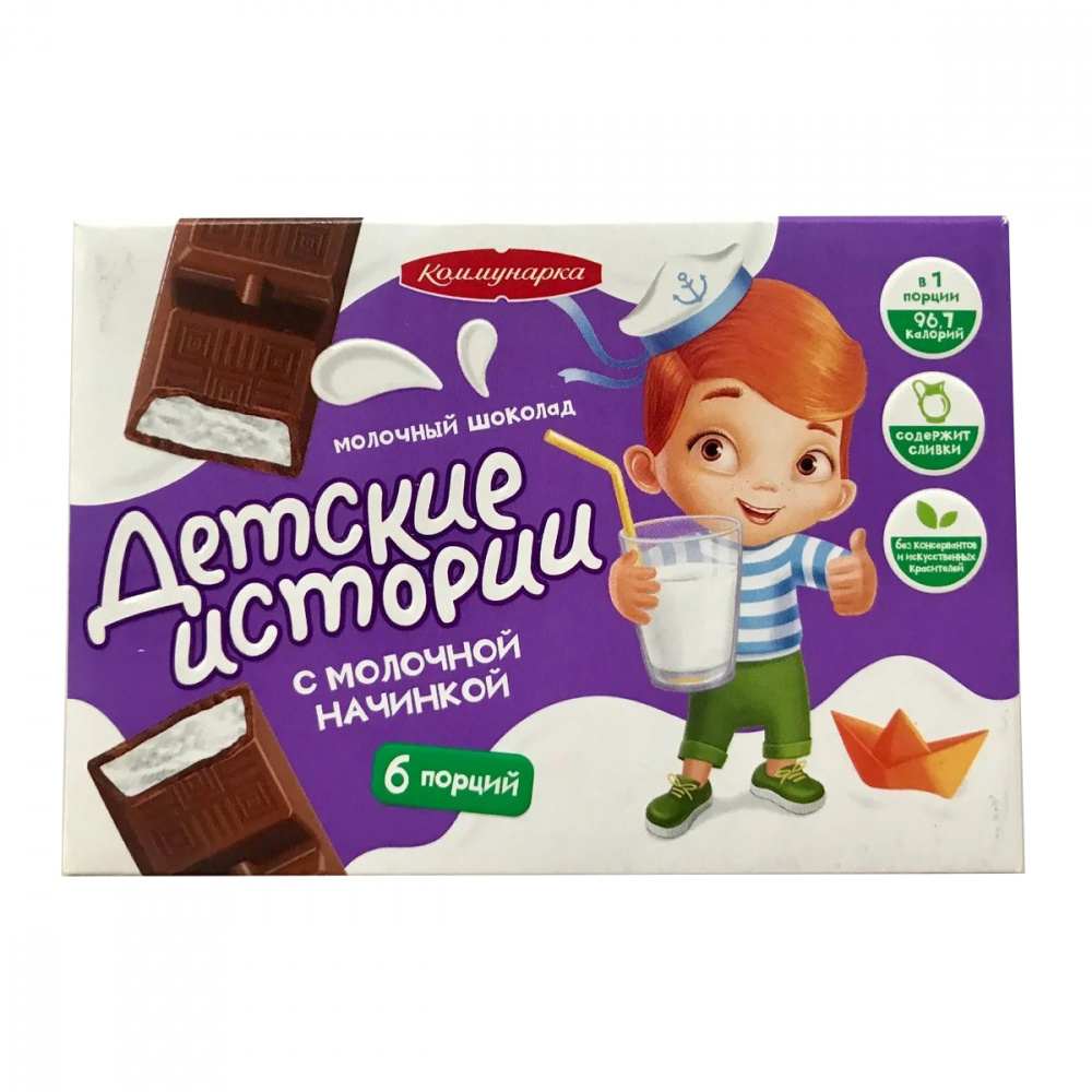 Коммунарка шоколад 100 г детские истории с молочной начинкой