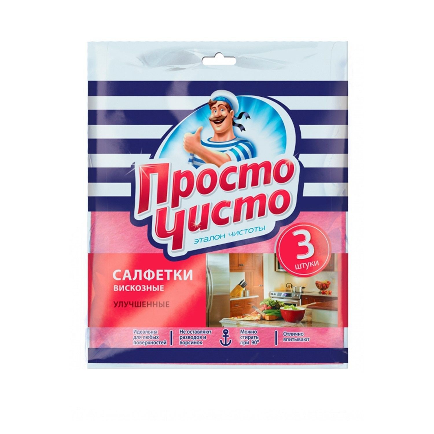 Чисто. Просто чисто салфетки вискозные универсальные 3 шт. Салфетки вискозные просто чисто улучшенные 5 шт. 6376 Просто чисто, салфетки вискозные, улучшенные, 5 шт. Коттон клаб просто чисто салфетки вискозные улучшенные 3шт./50.