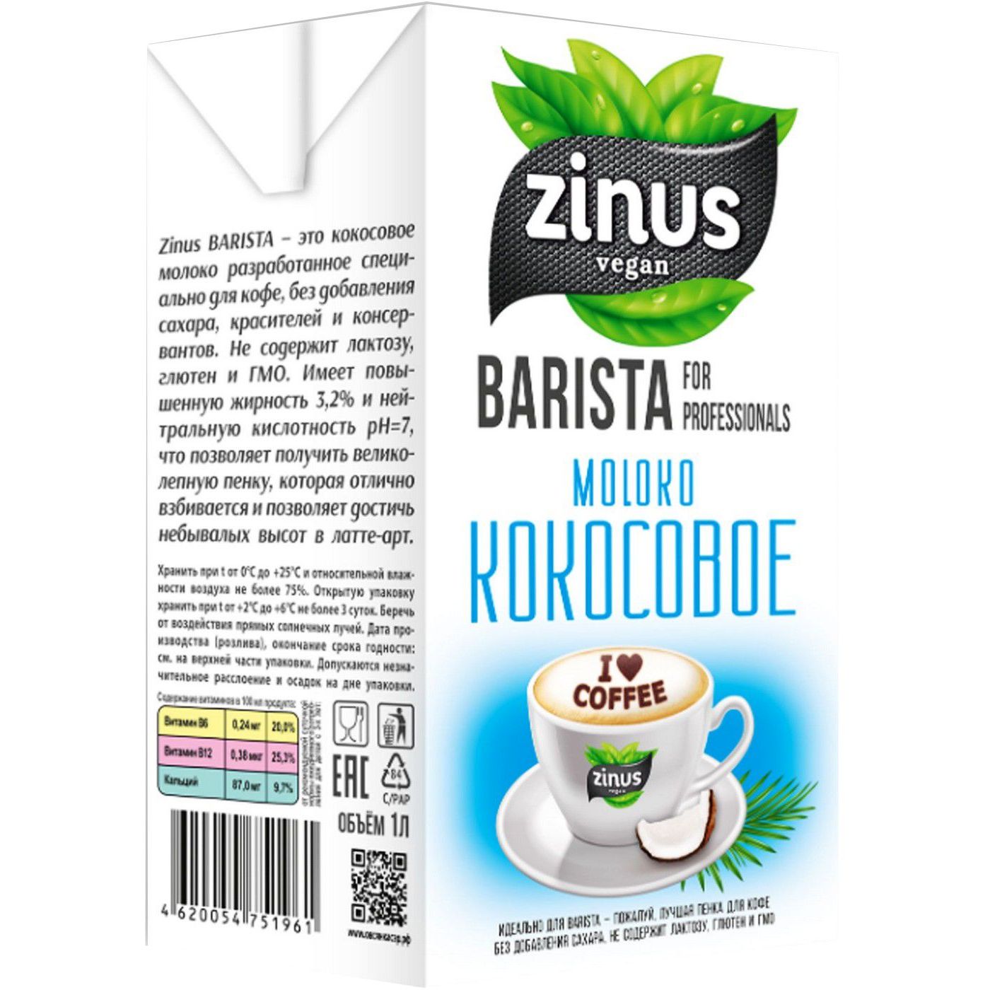 Миндальное Молоко Zinus