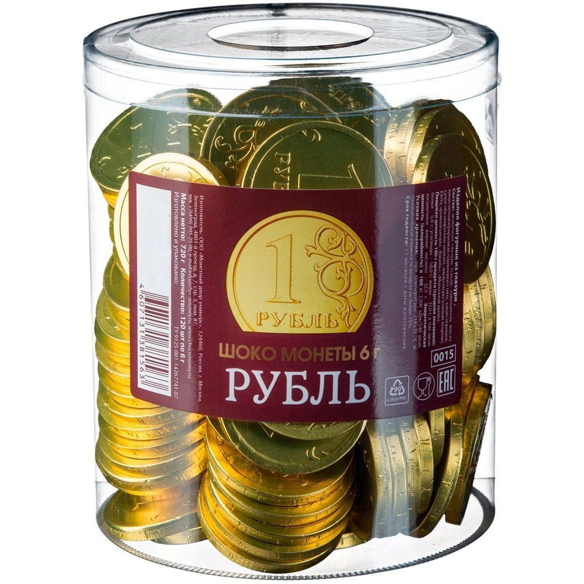 Шоколадка монета. Шоколадные монеты монетный двор. Монеты шоколадные рубль , 6 г/120/4, монетный двор, 720 гр., ПЭТ. Шоколадная монета рубль. Конфеты в монетке.