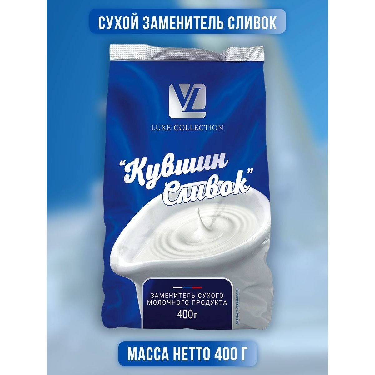 Сухие Сливки Шанти Купить