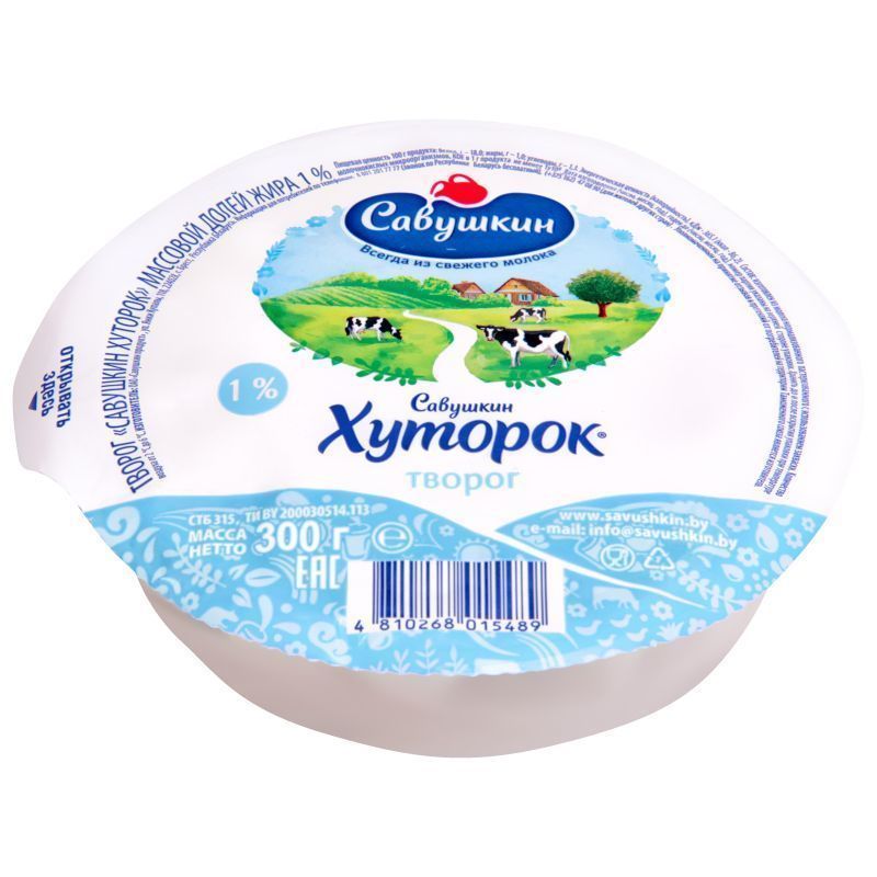 Творожно 1. Савушкин Хуторок творог 1 мультивак 300г. Савушкин творог Хуторок 1%, 300 г. Савушкин творог Хуторок 9%, 300 г. Творог 