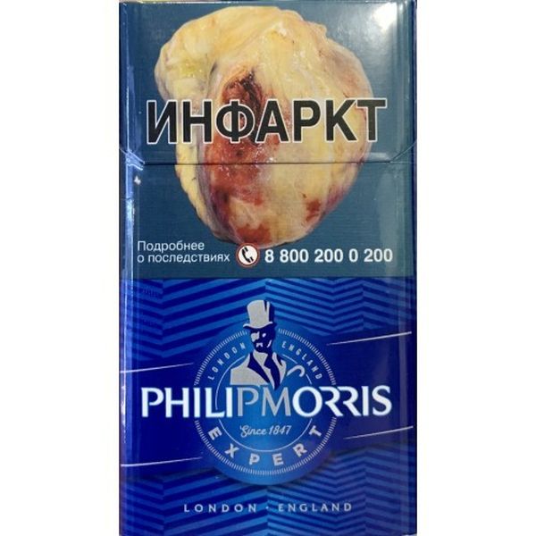 Филипп моррис с кнопкой фото