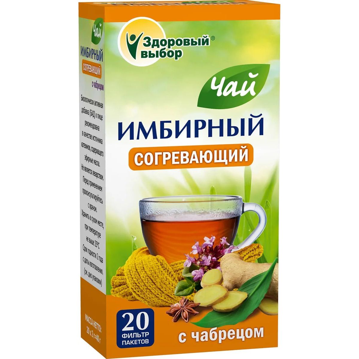 Имбирный Чай Купить