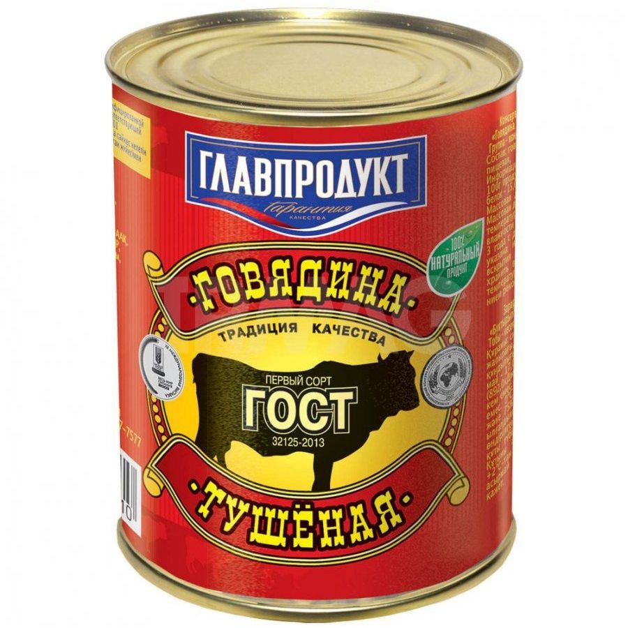 Тушенка главпродукт отзывы. Главпродукт говядина тушеная. Тушенка кусковая Главпродукт.