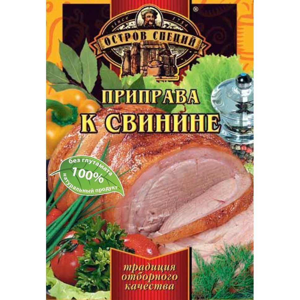 Специи для свинины. Приправа остров специй 20г.желатин. Приправа для свинины. Приправа для гриля остров специй. Приправа для свинины остров специй.