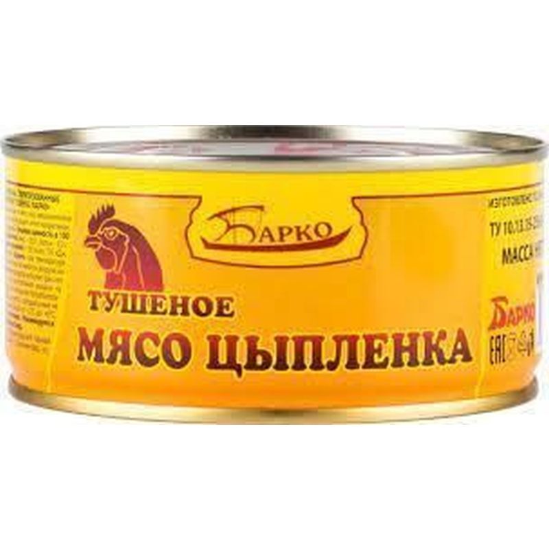 Мясо цыпленка. Мясо цыпленка Барко. Барко мясо цыпленка тушеное ту лит ж/б 300гр 36. Мясо цыпленка тушеное Барко. Мясо цыпленка Барко@ Калининград.