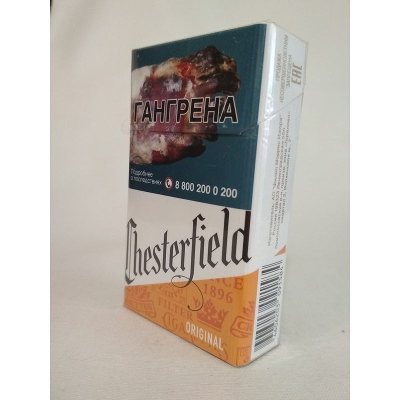 Честерфилд компакт цена. Сигареты Chesterfield Original. Chesterfield Original оранжевый. Сигареты Chesterfield оранжевый. Сигареты Честер компакт.