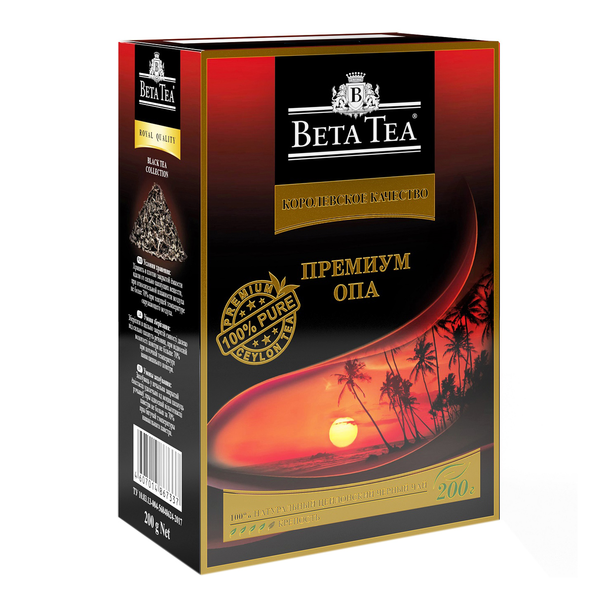 Черный чай opa. Beta Tea Королевское качество 100пак. Чай черный Beta Tea премиум опа. Чай бета Теа опа черный 250. Чай листовой черный Beta Opa.