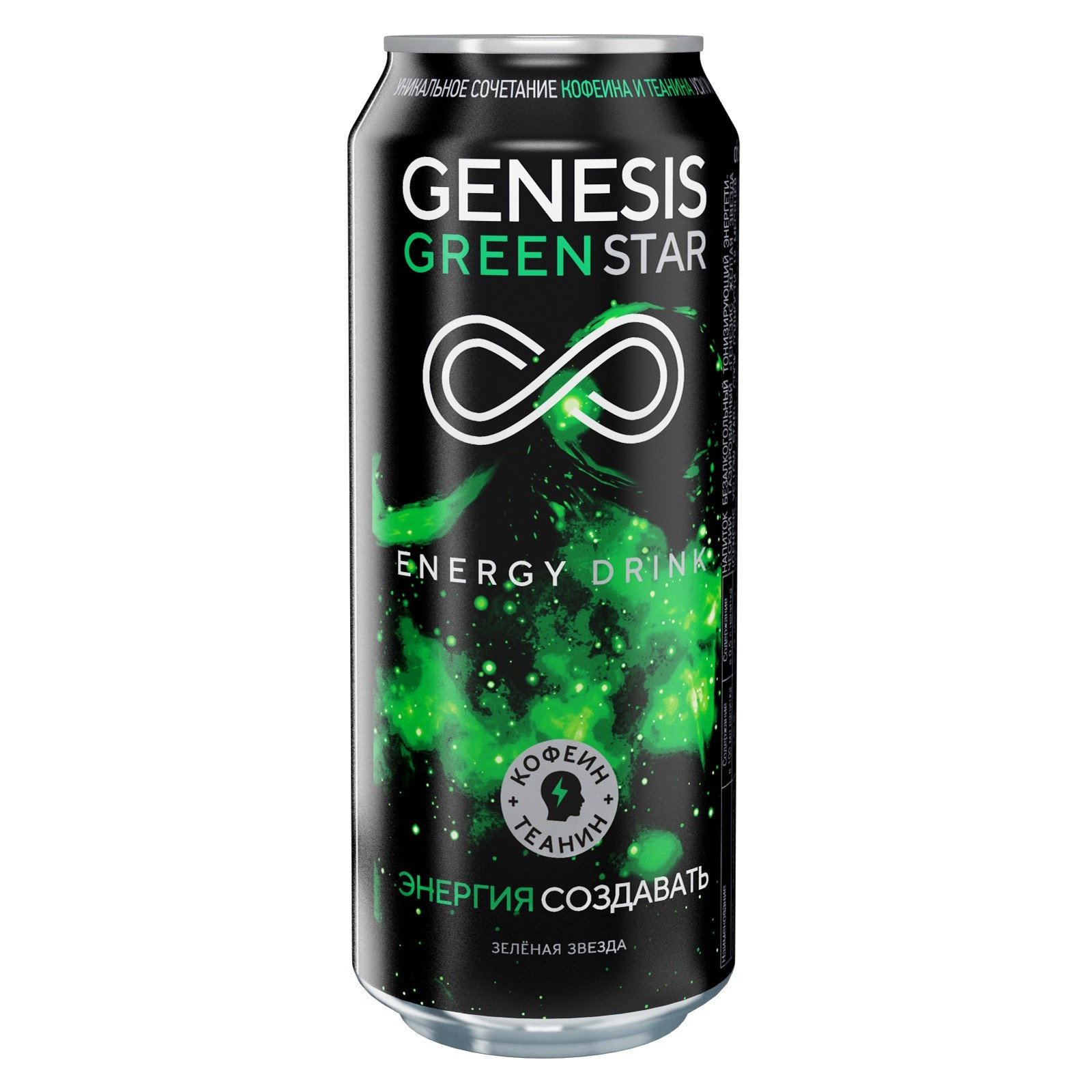 Genesis Green Star Энергетик