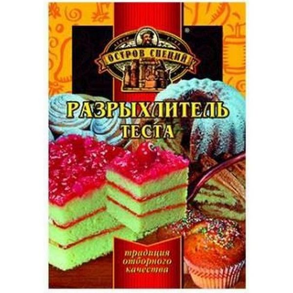 Тесто 20 гр. Разрыхлитель теста остров специй. Разрыхлитель для теста 20г остров специй. Разрыхлитель теста 20г АВС. Остров специй производитель.