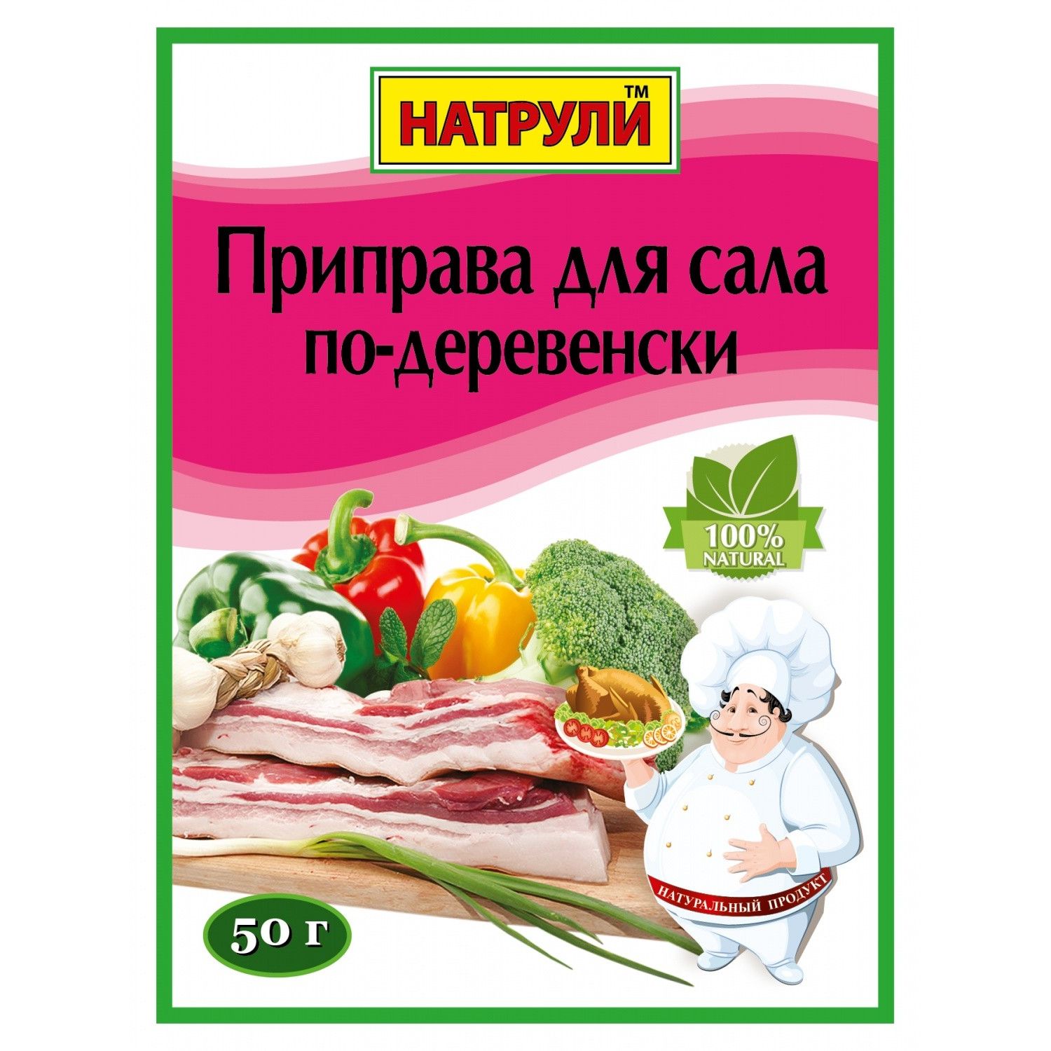 Приправа для засолки сала. Приправа для сала. Сало со специями. Приправа для шпика. Приправа по-деревенски для сала.