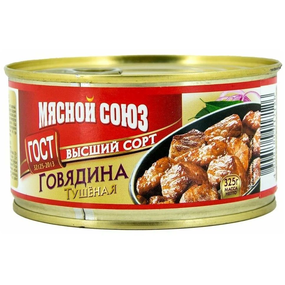 Тушенка премиум говядина. Мясной Союз консервы. Тушенка мясной Союз. Говядина тушеная. Говядина высший сорт.