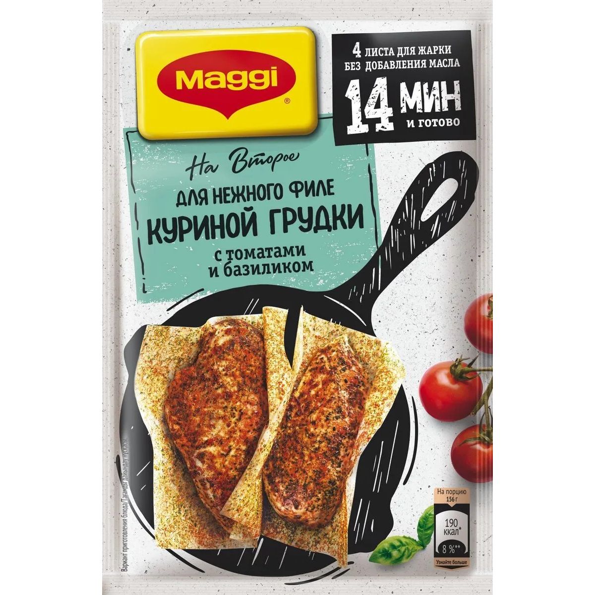 Купить оптом Смесь Maggi 