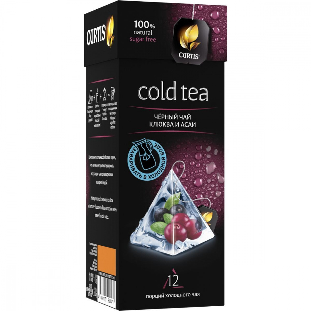 Cold tea. Чай Curtis Cold Tea черный чай клюква асаи. Чай Curtis 12 пак Cold Tea клюква и асаи черный. Кертис в холодной воде. Чай Кертис клюква с сахара.