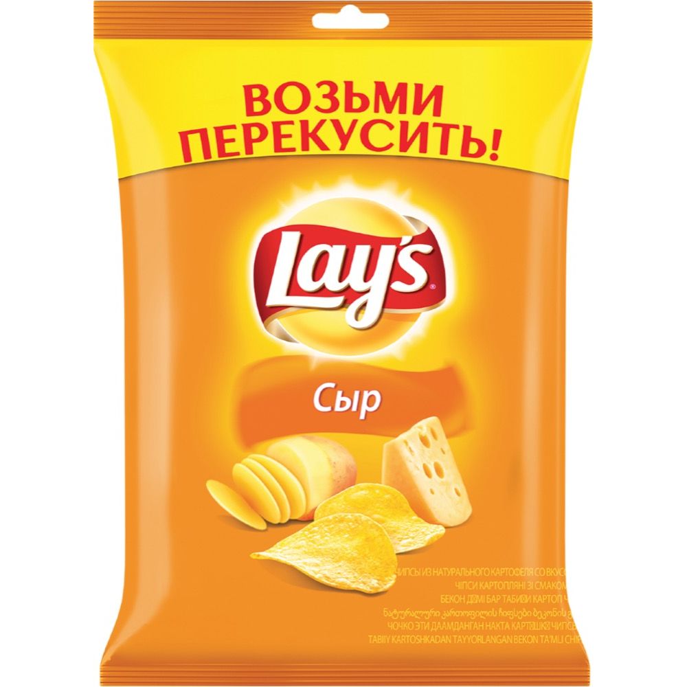 Чипсы lays. Чипсы lay's 150 гр. «сыр». Чипсы Лейс сыр 50 грамм. Чипсы lay's 150г сыр. Чипсы Лейс 90г.