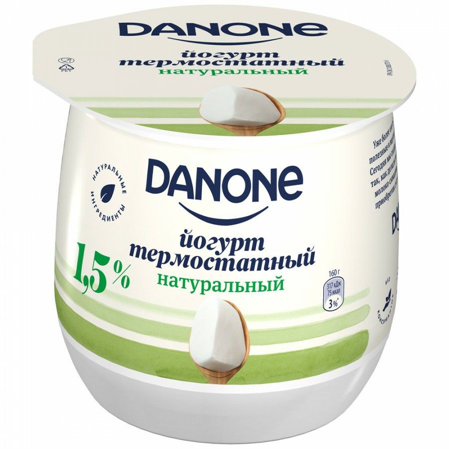 Купить оптом Йогурт термостатный Danone, натуральный, 1,5%, 160 г на MAY24