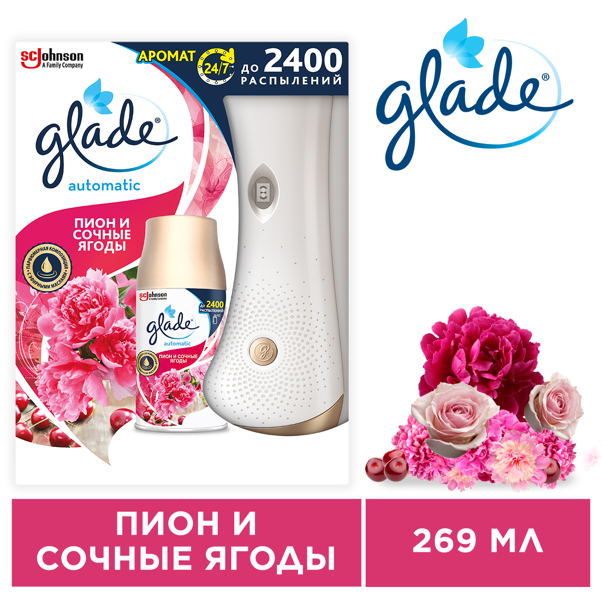 Купить оптом Автоматический освежитель воздуха Glade 