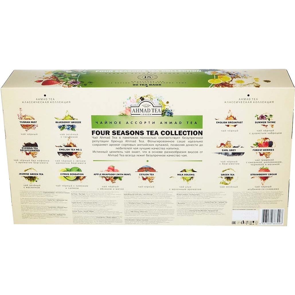 Ahmad tea seasons. Ahmad Tea подарочный набор four Seasons. Чай Ahmad four Seasons ассорти 90 пакетиков. Набор чая Ahmad Tea four Seasons 15 вкусов 90 пакетиков. Набор Ahmad Tea чайное ассорти 15 вкусов 90 пак.