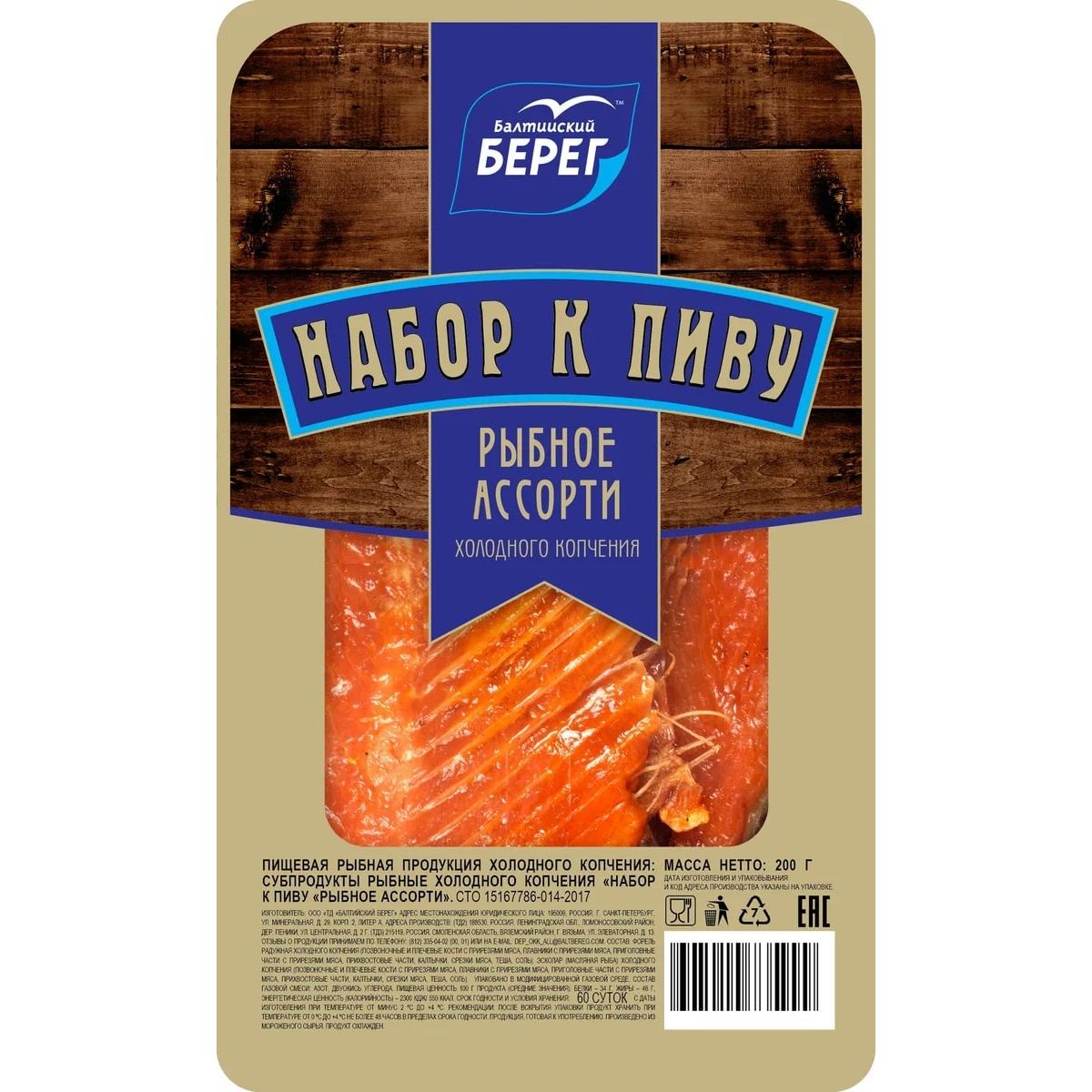 балтийский берег продукция