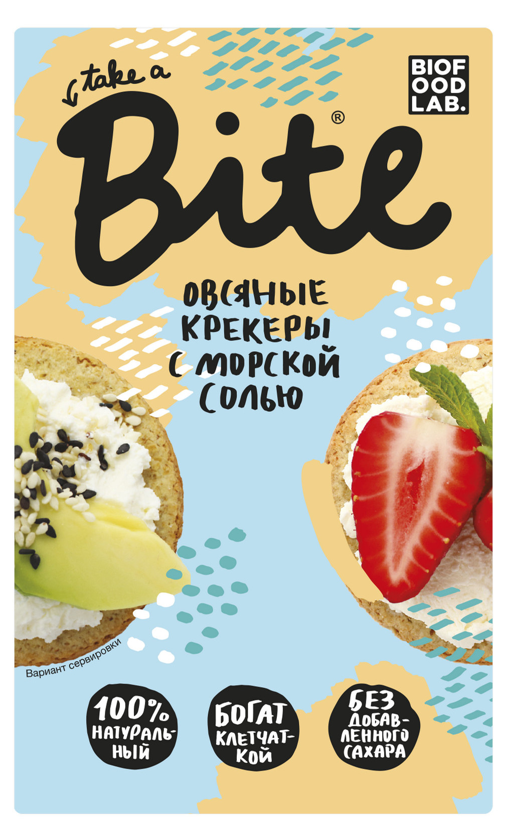 Крекеры bite. Bite овсяные крекеры с морской солью 200гр. Bite крекеры. Крекеры bite овсяные с морской солью, 200 г. Байт крекеры овсяные.