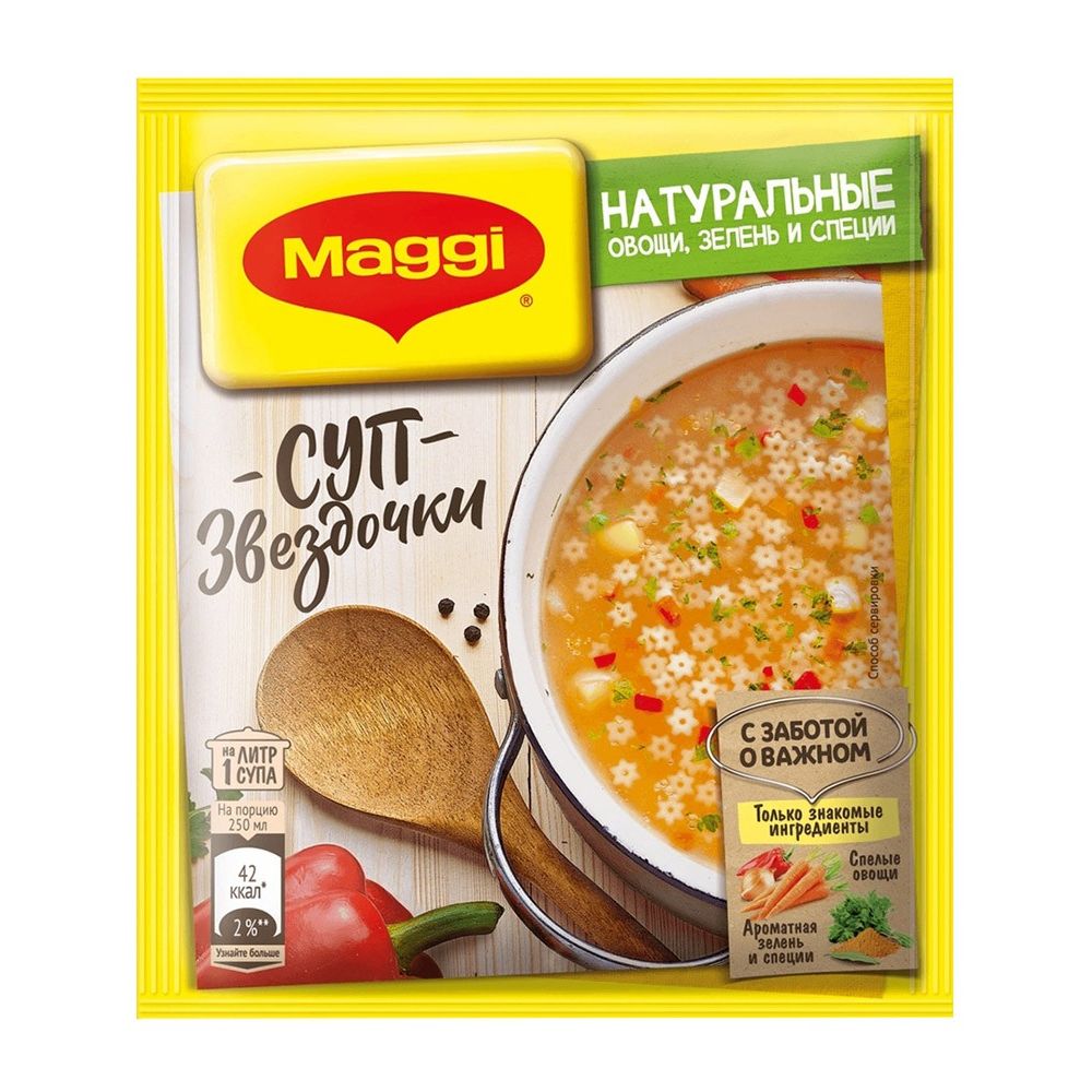 Купить оптом Суп сухой Maggi 