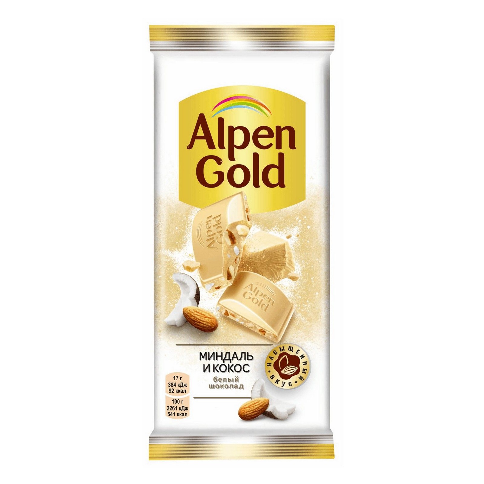 Купить оптом Шоколад белый Alpen Gold 