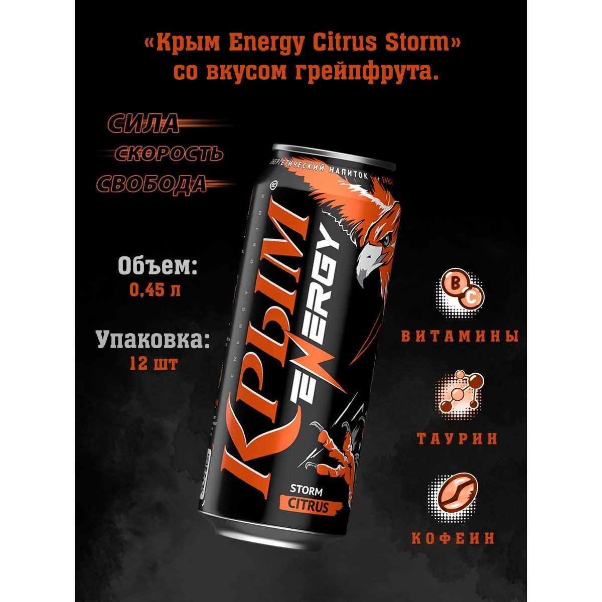 Tp energy crimea