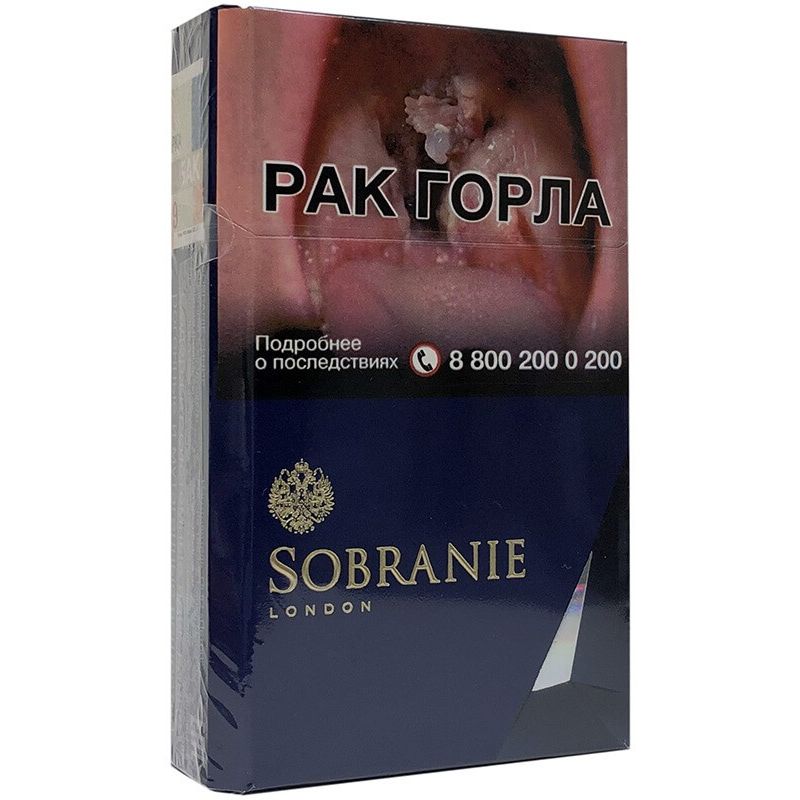 Сигареты Sobranie 