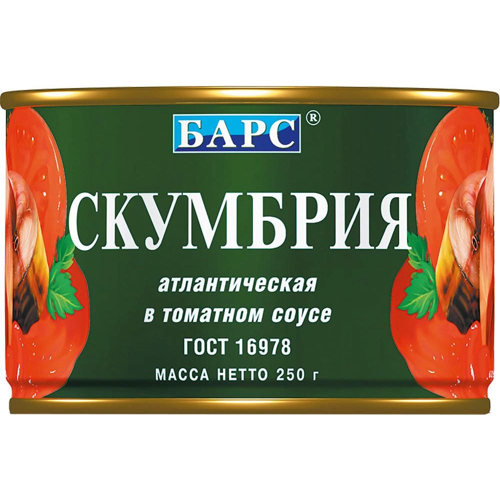 Окпд скумбрия в томатном соусе