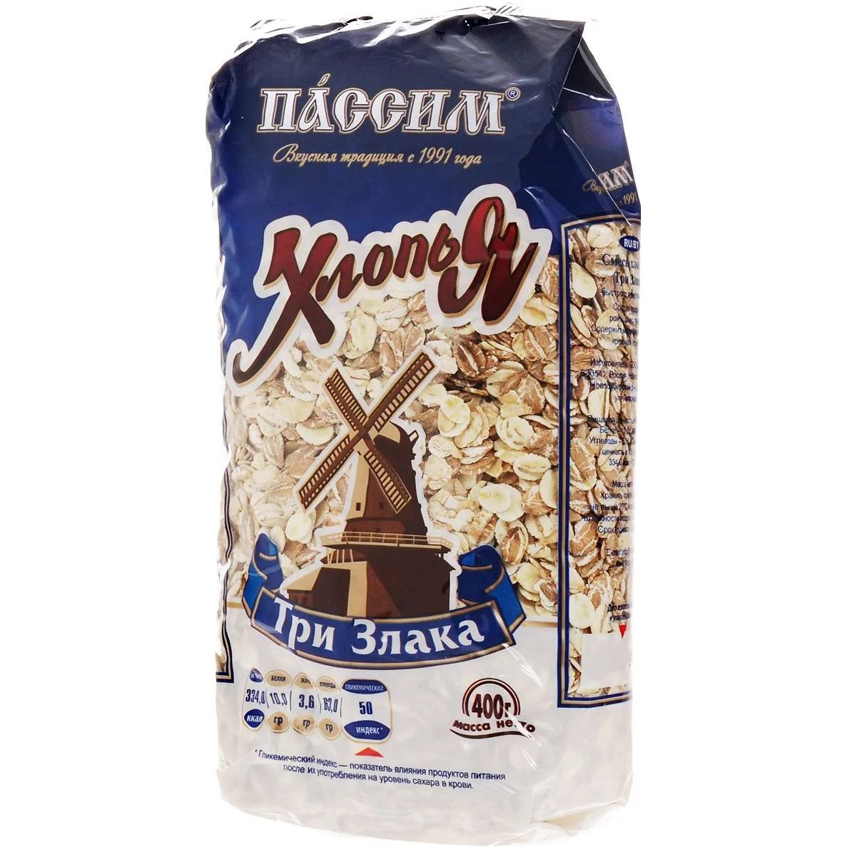 Сухой Завтрак Три Друга Купить