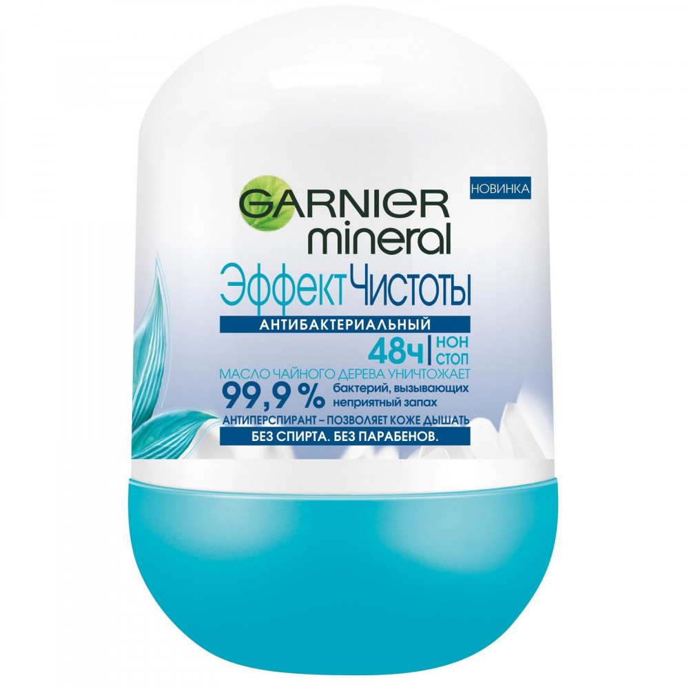 Garnier mineral. Garnier дезодорант ролик 50мл жен -эффект чистоты. Гарньер шариковый дезодорант. Гарньер минерал дезодорант женский. Дезодорант-антиперспирант ролик Garnier men Mineral эффект чистоты.