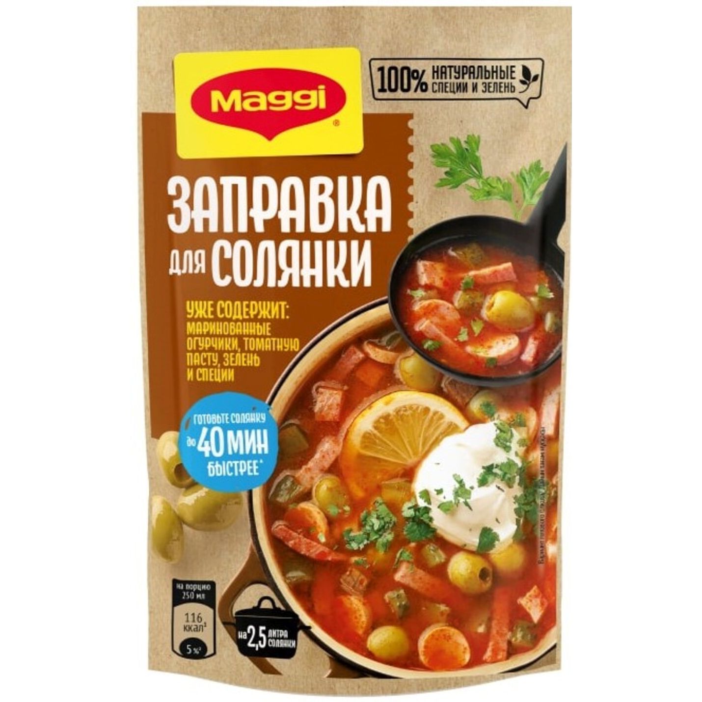 Купить оптом Заправка Maggi 