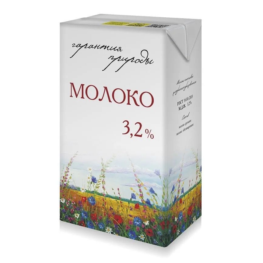 Молоко 3 2 Купить Оптом