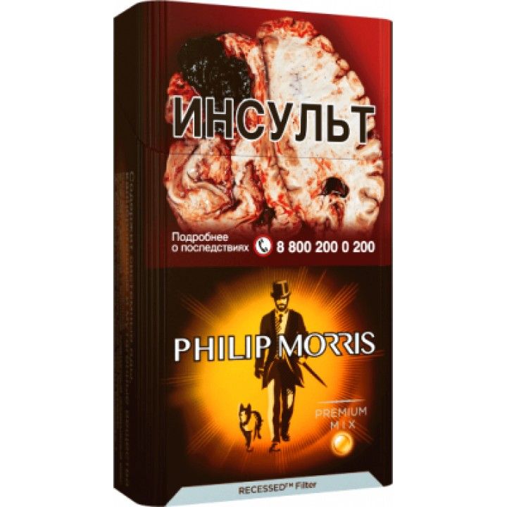 Сигареты philip morris compact. Сигареты Philip Morris Compact Солнечный. Philip Morris Compact Premium. Сигареты Филип Моррис компакт премиум микс. Philip Morris Compact Premium МТ.