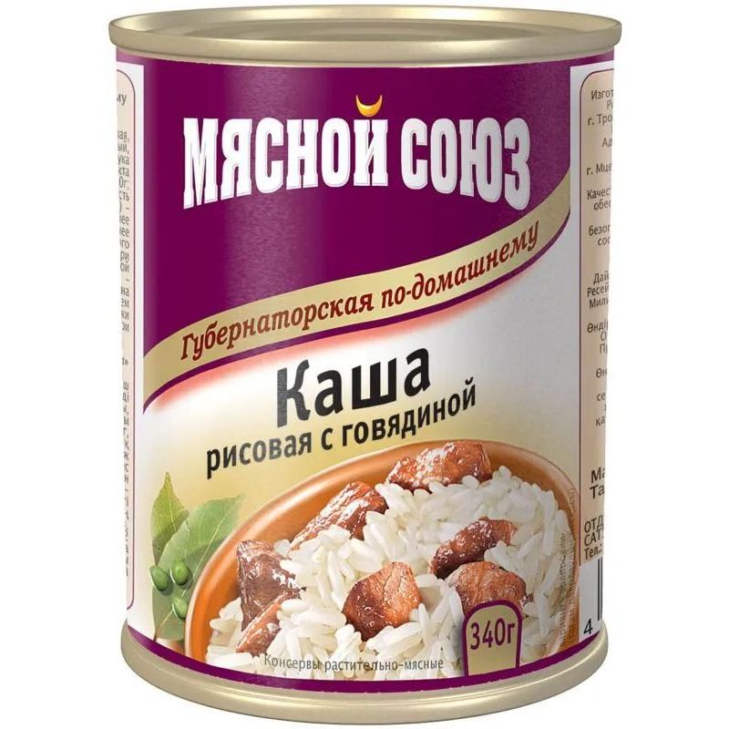 каша главпродукт перловая с говядиной 340 г. каша перловая с говядиной 325г барко. каша перловка с говядиной. каша барс перловая с говядиной 325г жб ключ. каша перловая с мясом консервы.