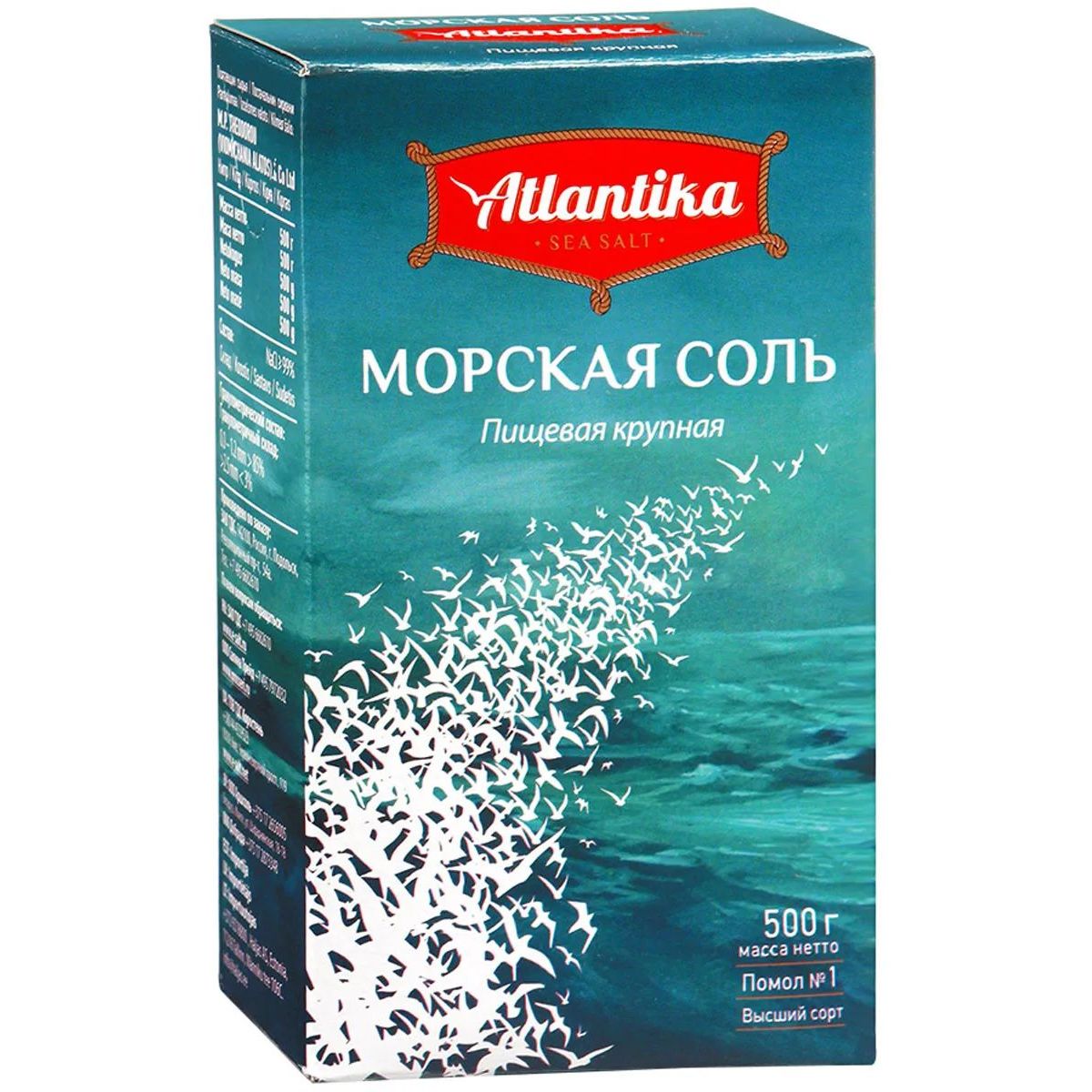 Морская соль пищевая. Соль 