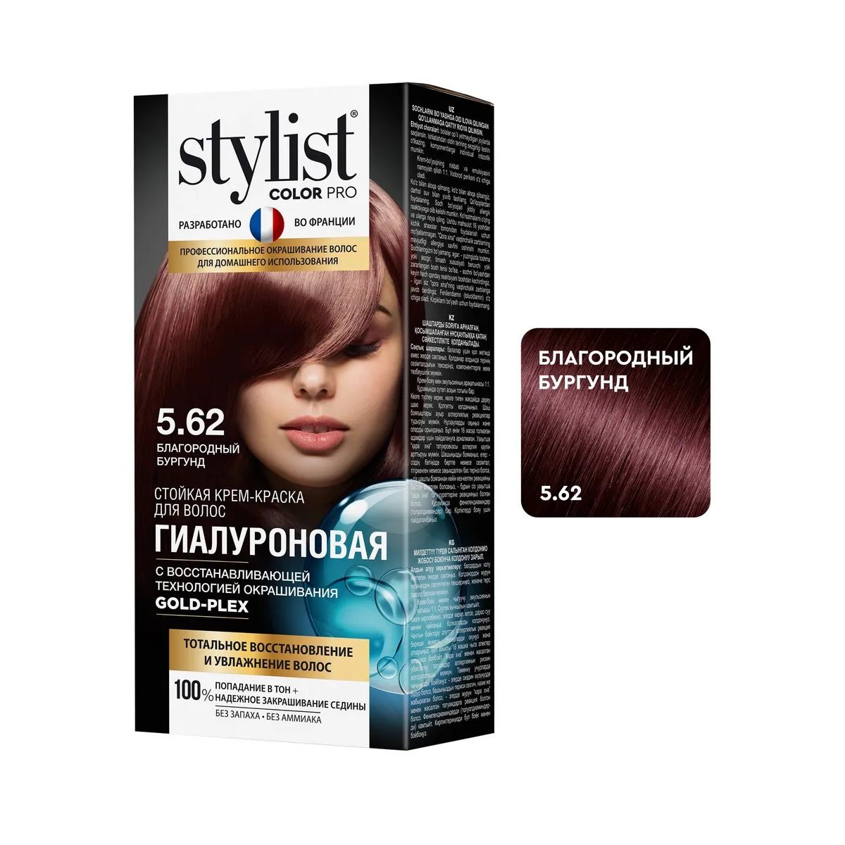 Stylist pro краска. Stylist Color Pro краска для волос. Крем-краска гиалуроновая Stylist Color Pro, 115мл. Краска для волос Stylist Color Pro гиалуроновая. Краска д/волос 115мл Stylist Color Pro 1.0 глубокий черный (17).