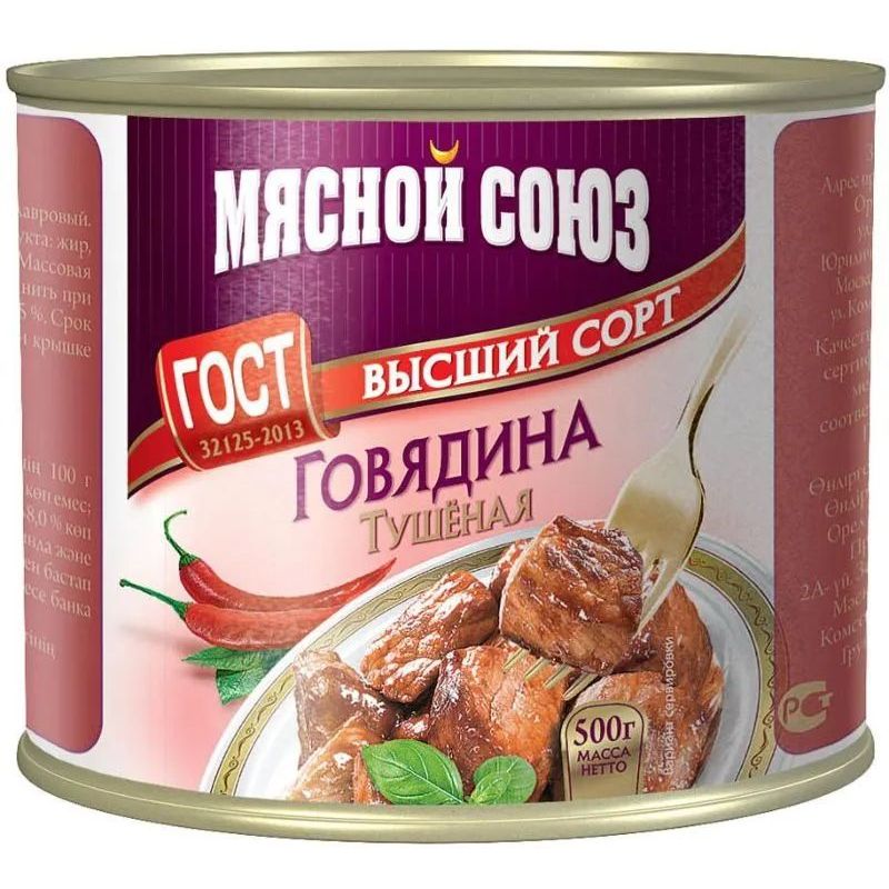 Тушенка мясо. Мясной Союз тушенка 500 гр. Тушенка говядина мясной Союз 325гр. Говядина тушеная мясной Союз ГОСТ В/С, 325г. Мясной Союз говядина тушеная в с ж б 500.