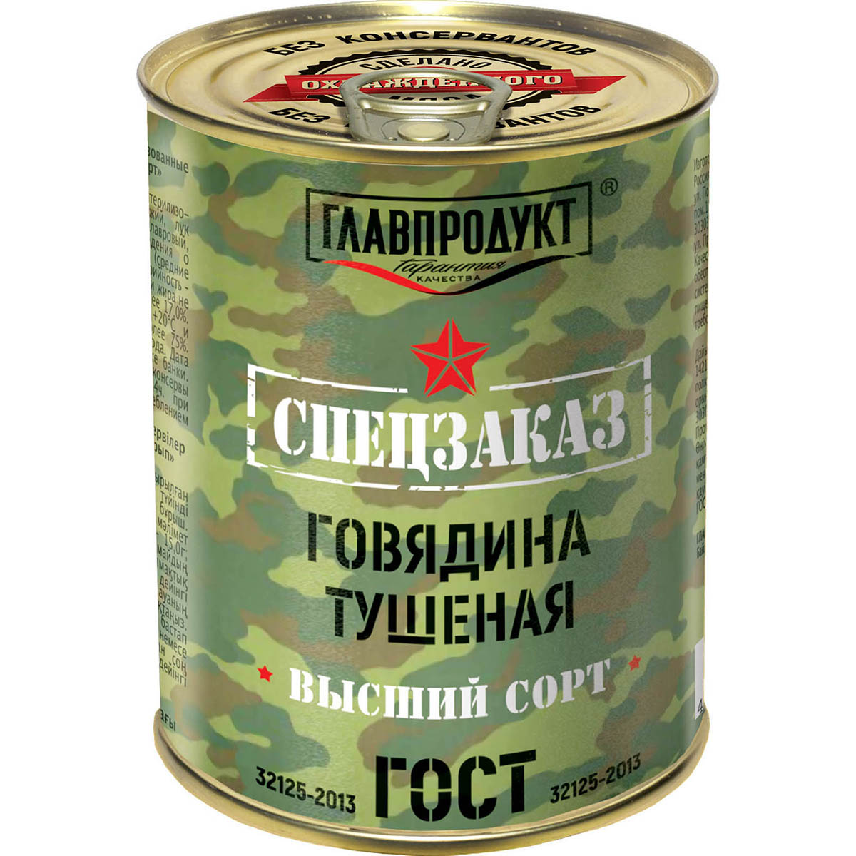 Говядина главпродукт. Тушенка Главпродукт СПЕЦЗАКАЗ. Говядина тушеная Главпродукт высший сорт 338 г. Говядина Главпродукт тушеная спецназ в/с 338г. Говядина тушеная СПЕЦЗАКАЗ Главпродукт.