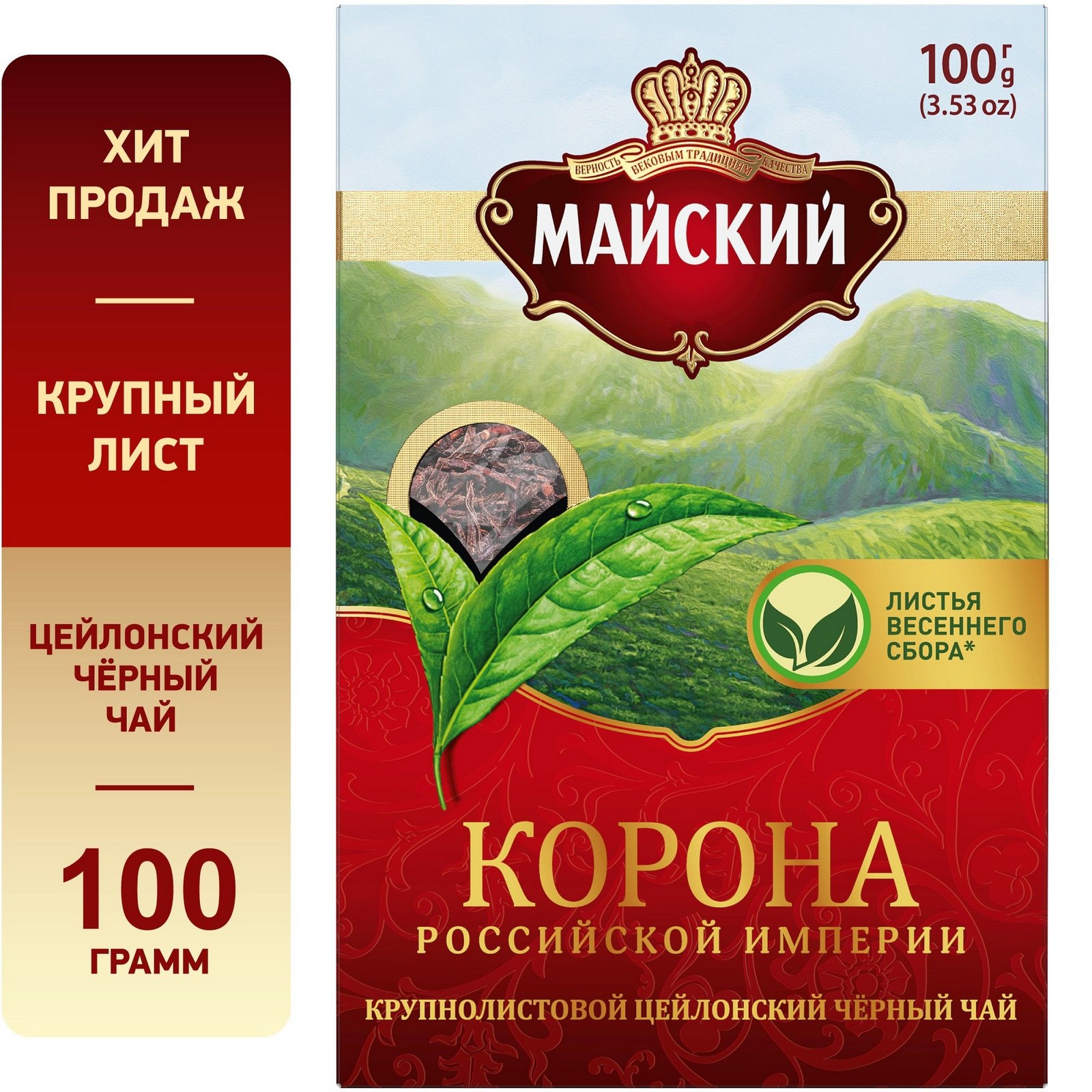 Майский Чай Корона 200 Гр Купить