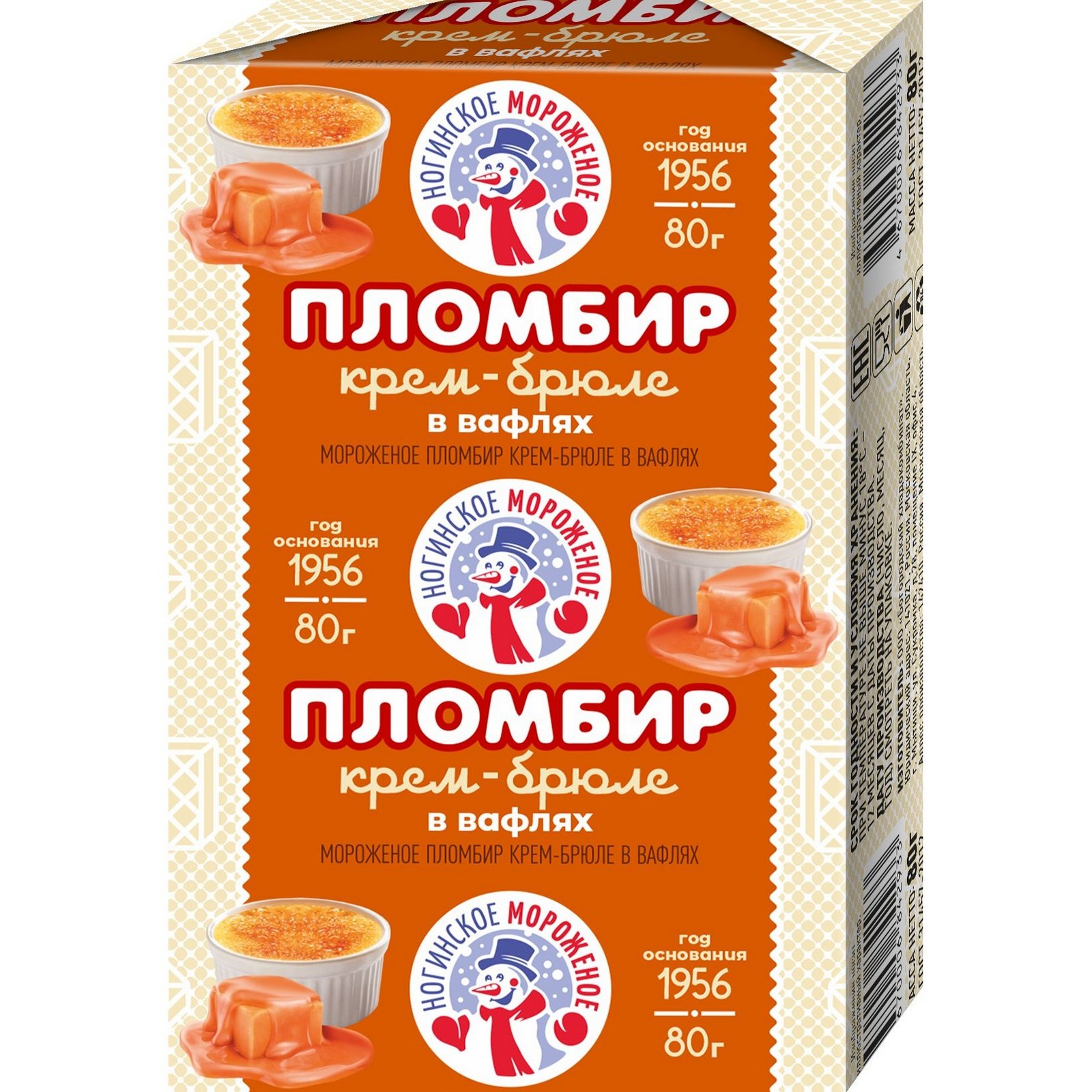Ногинское Мороженое Купить В Интернет Магазине
