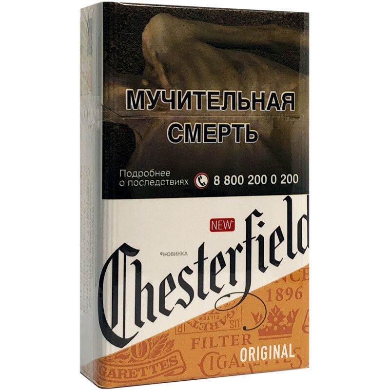 Честерфилд браун сигареты