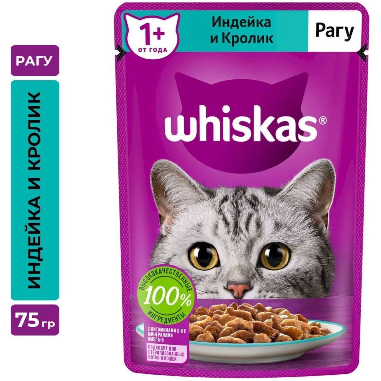 Whiskas